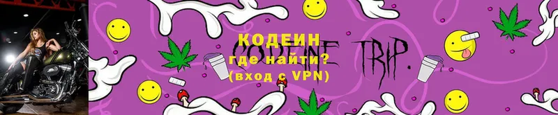 Кодеин напиток Lean (лин)  omg вход  Инта  что такое  