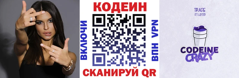 где купить наркоту  Инта  Codein напиток Lean (лин) 