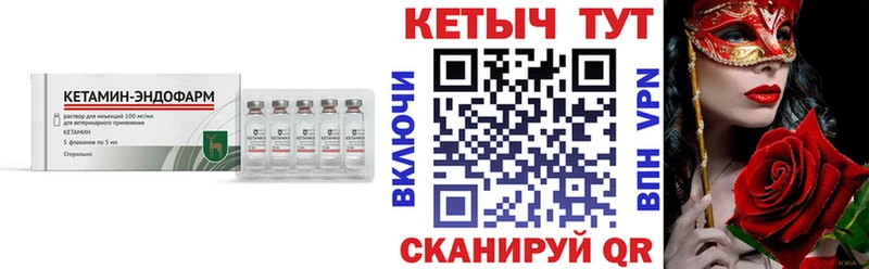 где можно купить наркотик  Инта  КЕТАМИН VHQ 