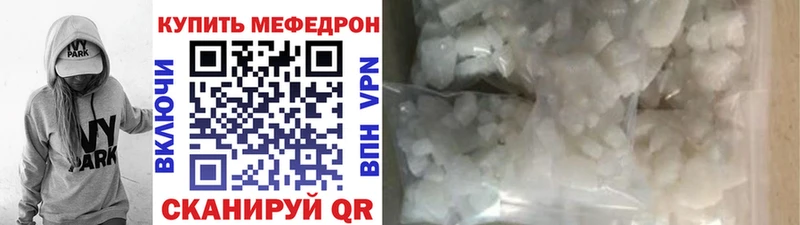 МЯУ-МЯУ mephedrone  хочу наркоту  Инта 