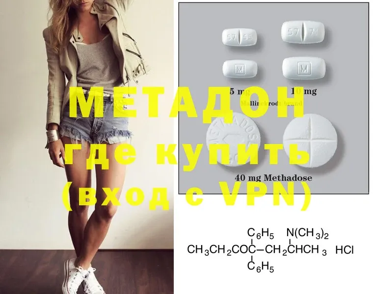 МЕТАДОН methadone  как найти наркотики  Инта 